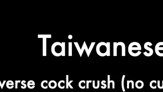 Taiwanese Converse Cock Crush (no Cum)_Only Asian Crusher_720p